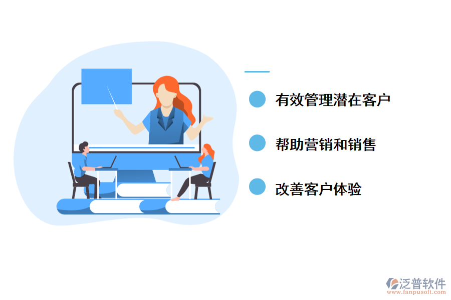 泛普軟件<a href=http://www.keekorok-lodge.com/crm/ target=_blank class=infotextkey>CRM</a>軟件對金融行業(yè)的好處