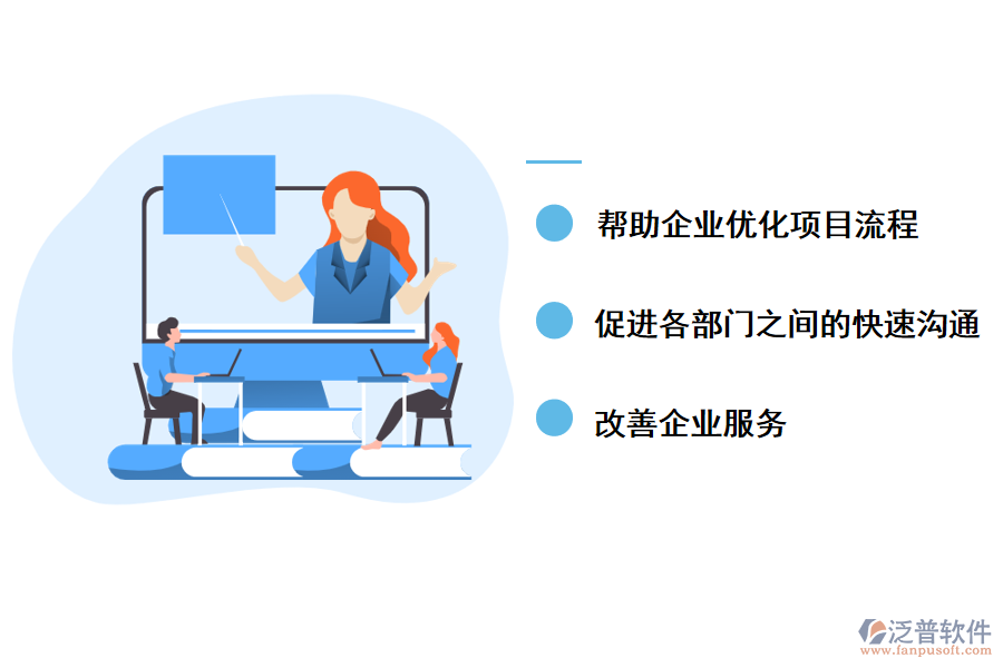 泛普軟件<a href=http://www.keekorok-lodge.com/xm/ target=_blank class=infotextkey>項目管理軟件</a>對研發(fā)管理的好處