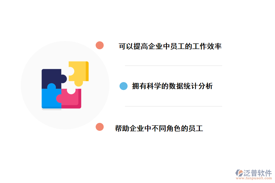 泛普軟件CRM<a href=http://www.keekorok-lodge.com/custom/ target=_blank class=infotextkey>客戶管理</a>系統(tǒng)的價值