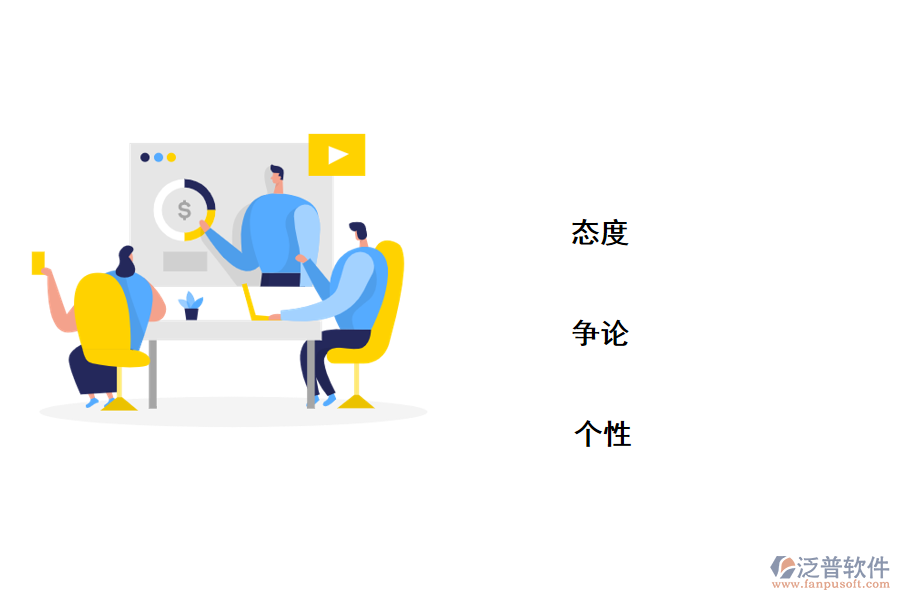 應(yīng)對項(xiàng)目沖突