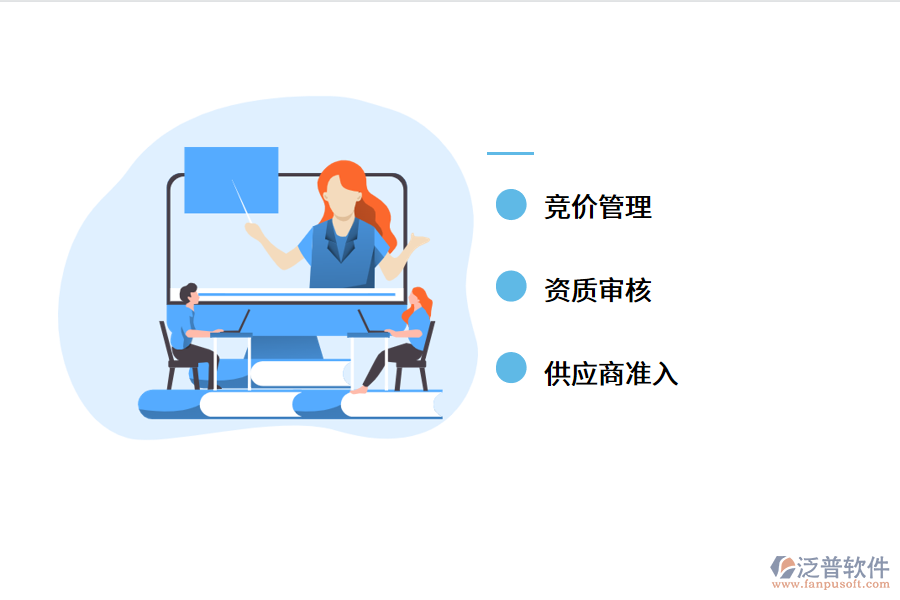 供應商信息化管理的必要性.png