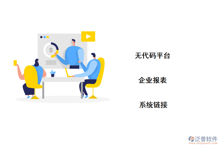 實現(xiàn)ERP、OA、CRM關聯(lián)