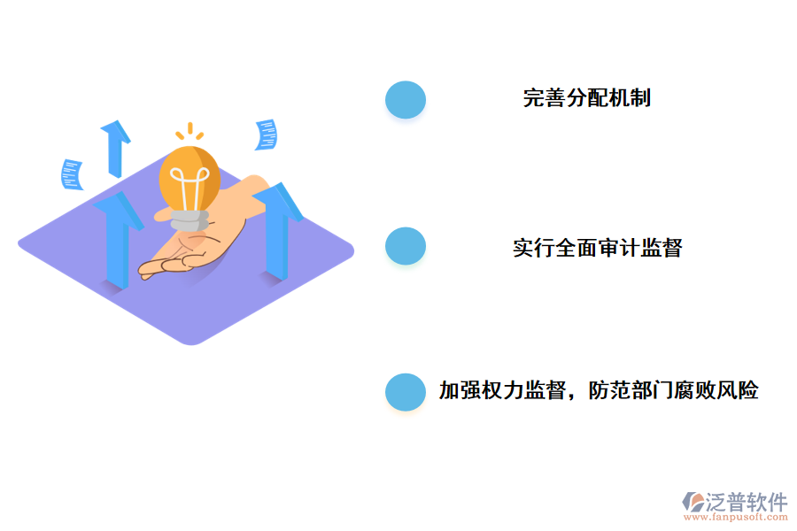 農業(yè)農村部項目預算管理應該采取的建議