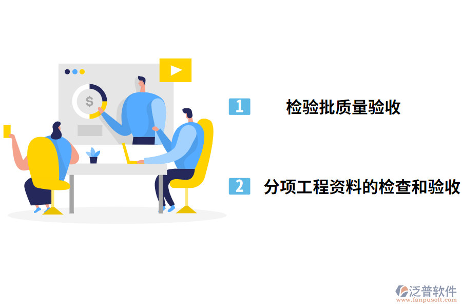 工程驗(yàn)收資料管理的對策