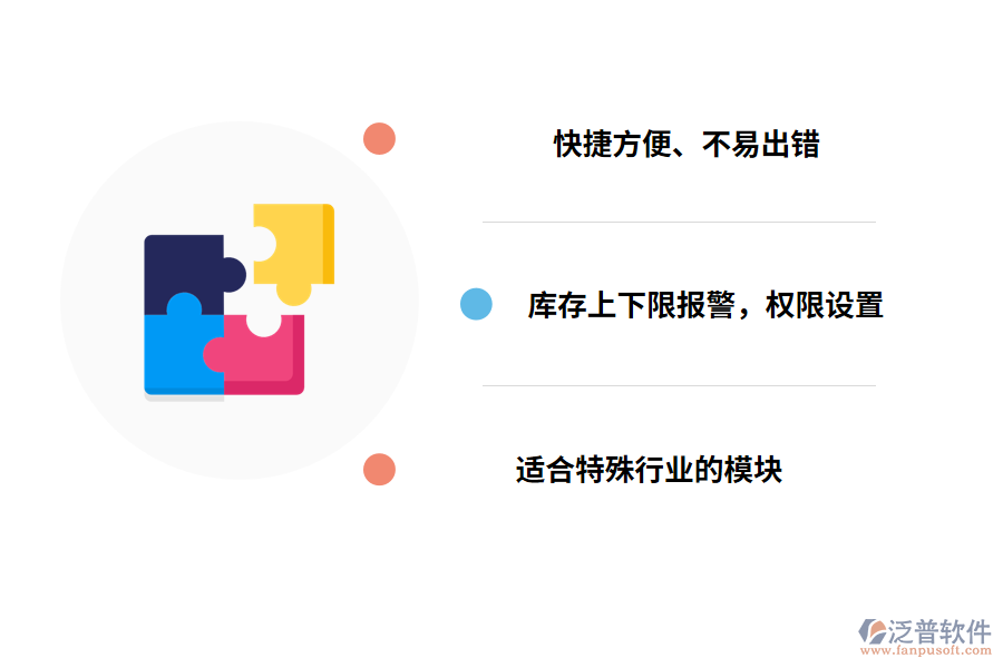 出入庫(kù)盤(pán)點(diǎn)管理系統(tǒng)的好處