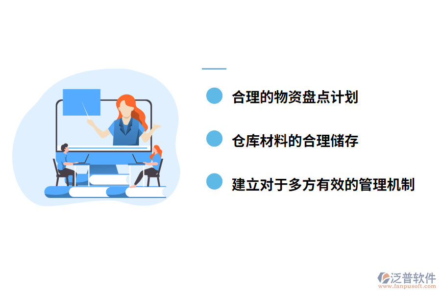 工廠倉(cāng)庫盤點(diǎn)管理的有效策略