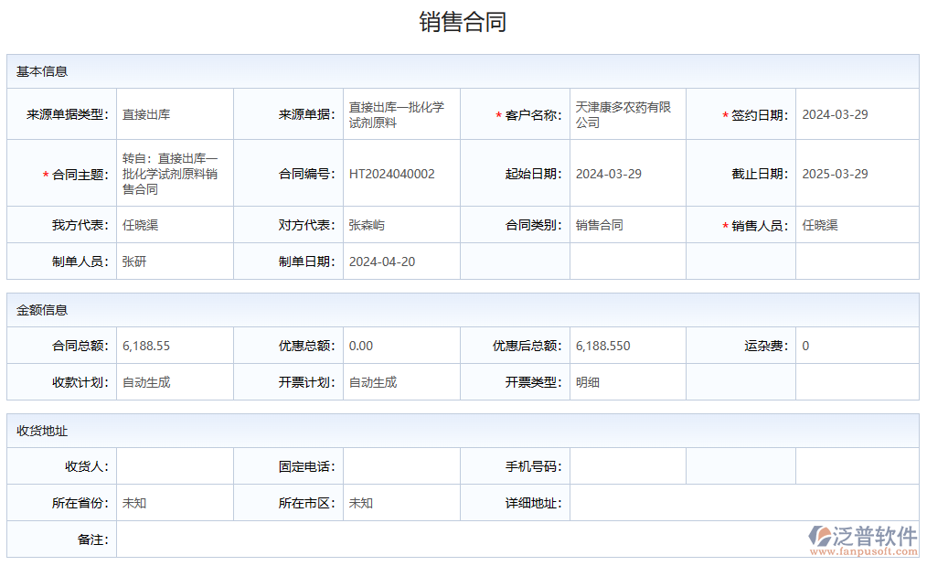 客戶(hù)管理軟件的作用有哪些