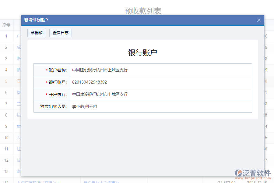 如何挑選化工企業(yè)財務預收款管理系統(tǒng)