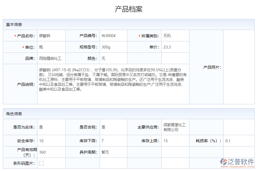 為什么需要物資調(diào)撥申請單系統(tǒng)