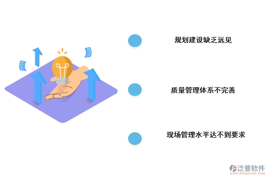 綠化工程建設項目存在的問題
