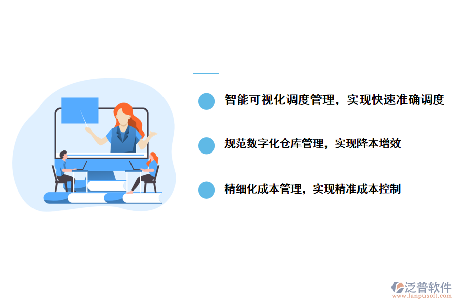 泛普機械設(shè)備管理軟件有什么優(yōu)勢
