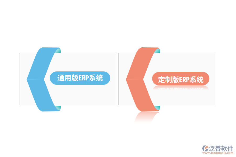 建筑ERP軟件的市場(chǎng)報(bào)價(jià)