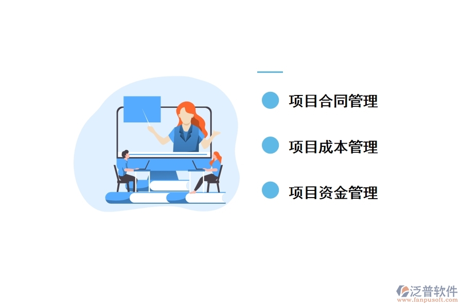 最新國產工程管理軟件的功能