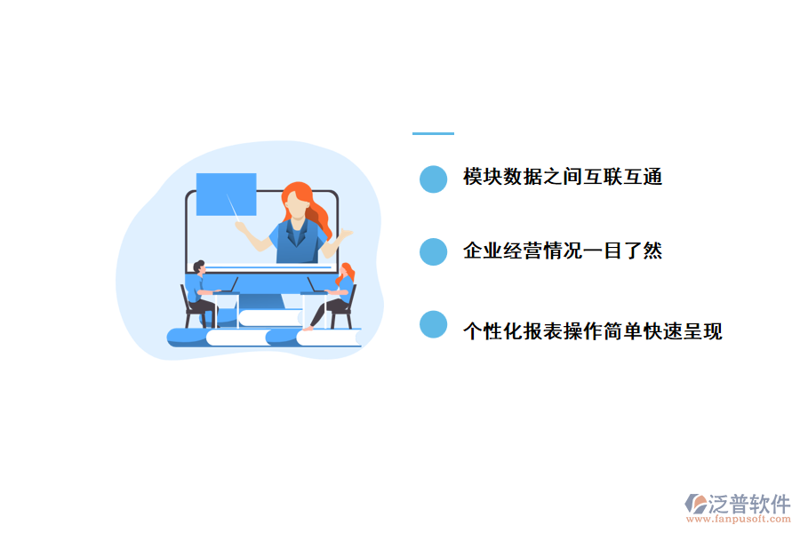 泛普工程物資管理軟件的應用價值