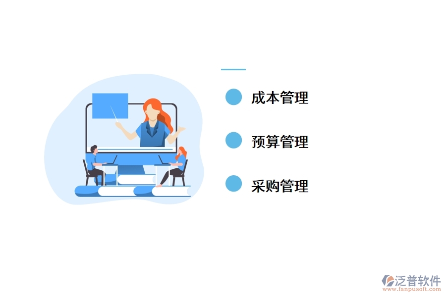 國(guó)產(chǎn)工程項(xiàng)目管理軟件有哪些功能