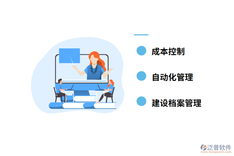 淺析工程項目管理軟件的構建過程