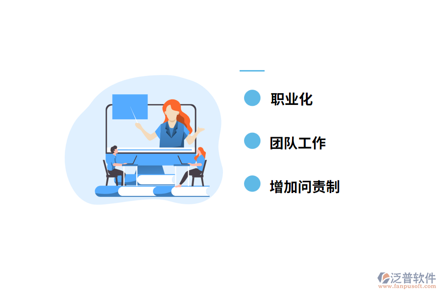 使用現場服務管理軟件的好處