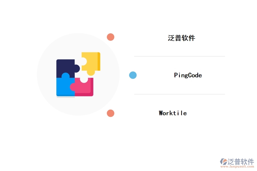 國(guó)產(chǎn)工程項(xiàng)目管理軟件品牌推薦