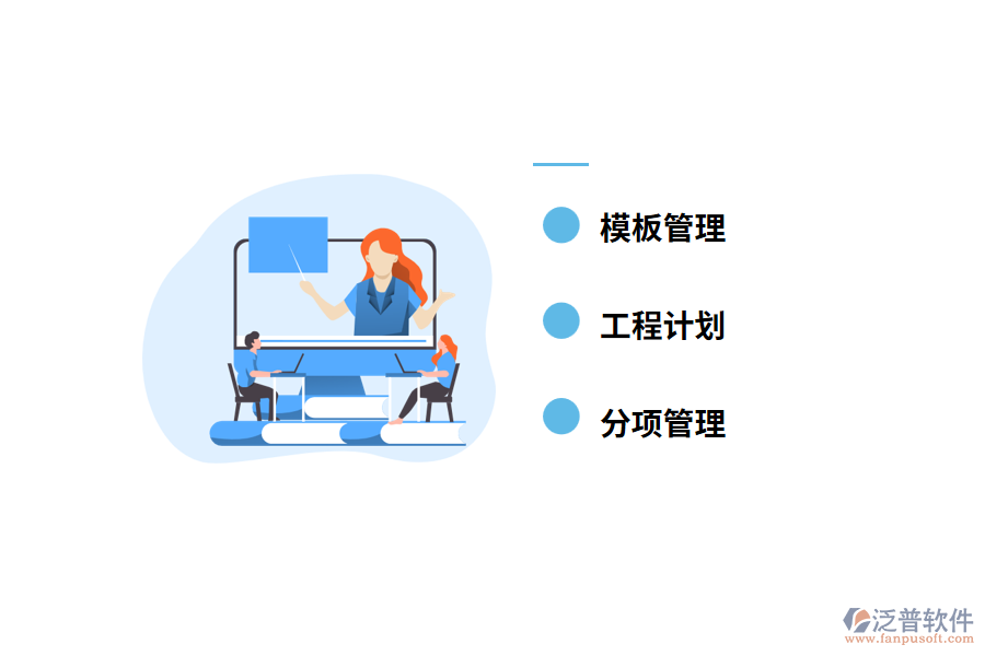 工程項目管理信息系統(tǒng)功能模塊操作介紹