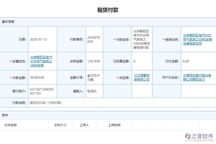 使用設備安裝工程管理系統(tǒng)有哪些好處