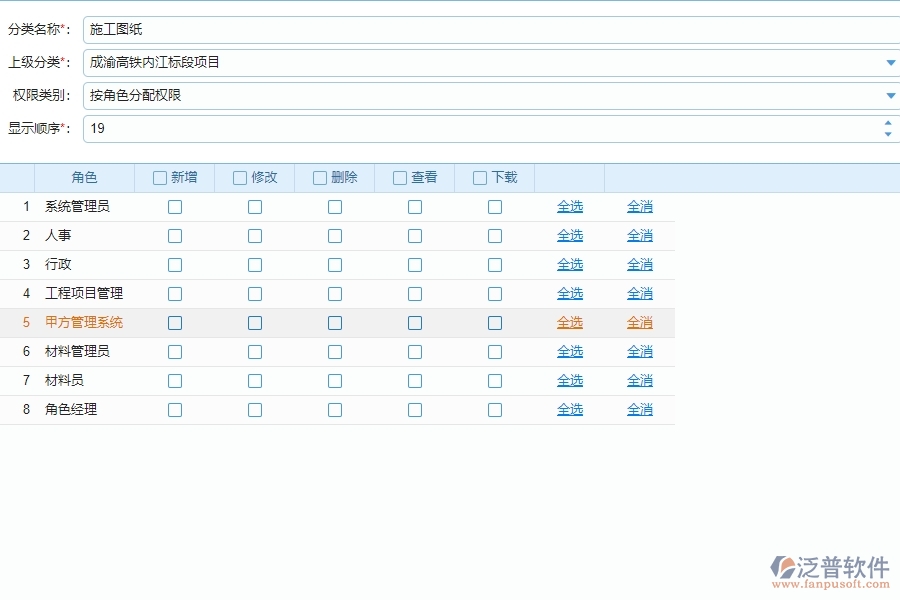 泛普工程檔案管理軟件有什么優(yōu)勢