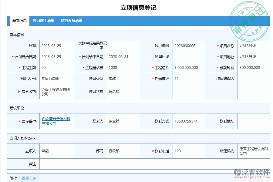 市政工程造價指標(指數(shù))數(shù)據(jù)統(tǒng)計軟件系統(tǒng)的核心功能