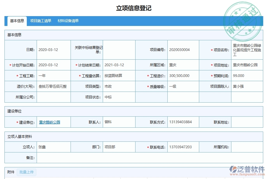 市政工程造價指標(指數(shù))數(shù)據(jù)統(tǒng)計管理注意事項