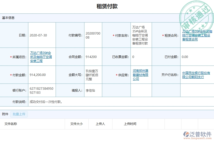 使用設備安裝工程管理系統(tǒng)有哪些好處