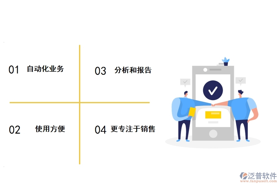 項(xiàng)目工程銷(xiāo)售計(jì)劃管理軟件的優(yōu)勢(shì)是什么