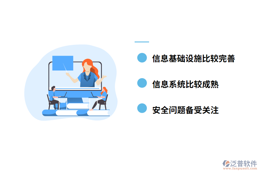 物資管理信息化建設(shè)的現(xiàn)狀及問(wèn)題