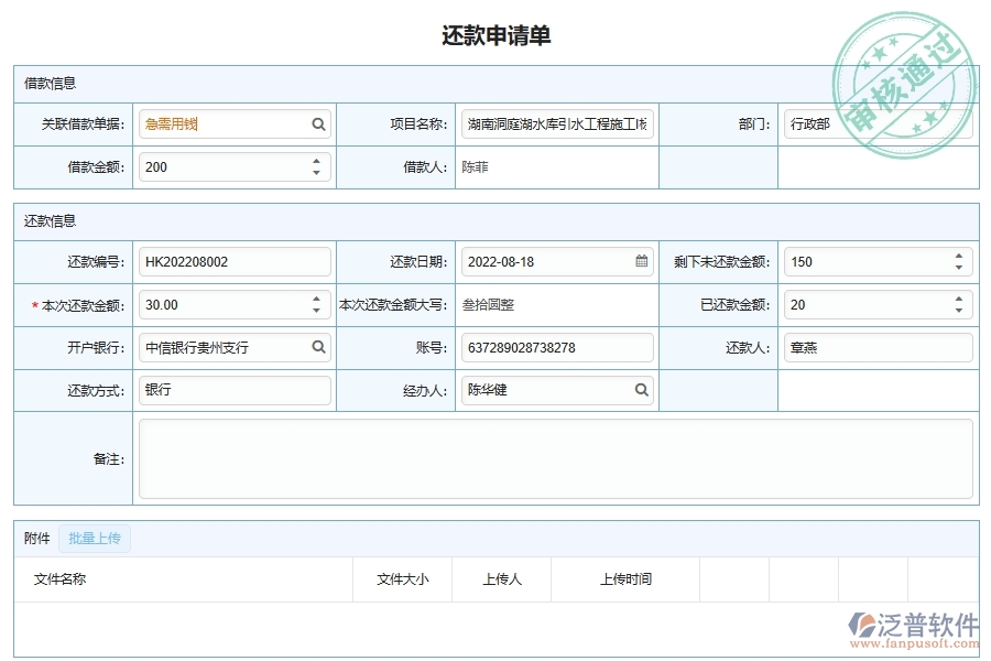 電力工程款支付申請(qǐng)管理軟件的應(yīng)用場景