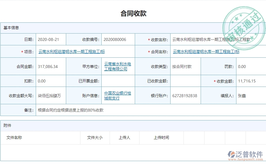 電力工程項(xiàng)目管理系統(tǒng)在發(fā)票報表中的注意事項(xiàng)