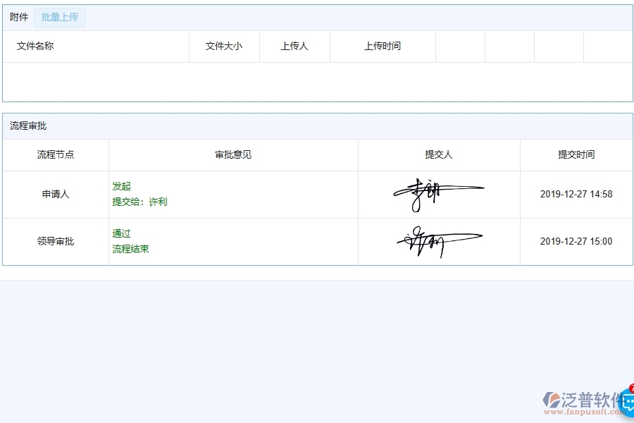 泛普軟件-幕墻工程管理系統(tǒng)中安全檢查記錄列表填寫(xiě)的注意事項(xiàng)