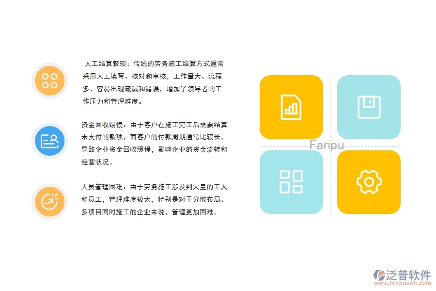 弱電工程企業(yè)領導者在勞務施工結(jié)算管理中的苦惱有哪些