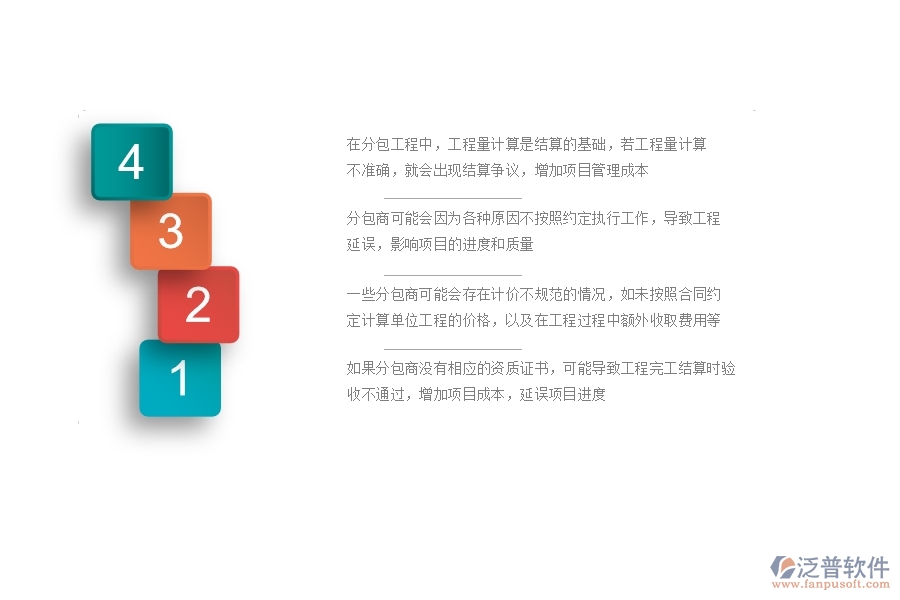 一、園林工程企業(yè)在完工結(jié)算(分包)方面遇到的棘手問題