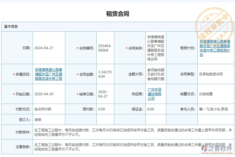 可以實現(xiàn)全面、準確地統(tǒng)計機械費用，包括租賃費、維護費、加油費、人工費等，便于企業(yè)了解和掌握機械方面的成本。  2. 可以比較不同時間段、不同機械的使用費用，對機械的使用情況進行分析，以便更好地管理機械。  3. 可以及時掌握機械的使用情況，對于機械故障、維修、保養(yǎng)等問題能夠及時作出反應(yīng)，避免機械閑置時間加長，影響工程進度。  4. 可以要求機械使用人員嚴格遵守機械使用規(guī)定，避免因違規(guī)操作而導致機械損壞和費用增加。  5. 可以對機械設(shè)備的狀況進行跟蹤，發(fā)現(xiàn)設(shè)備存在的問題及時進行處理，保證設(shè)備長期正常運行。  6. 可以從歷史數(shù)據(jù)中總結(jié)和分析機械使用情況的趨勢和規(guī)律，為企業(yè)決策提供參考。  7. 可以在機械使用合理的前提下，減少不必要的機械費用支出，節(jié)約企業(yè)資金。  8. 可以為企業(yè)制定合理的機械使用計劃提供數(shù)據(jù)支持，優(yōu)化機械使用方案，提高機械使用效率。
