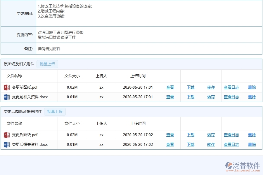 幕墻工程企業(yè)使用了系統(tǒng)之后，給設(shè)計變更帶來了哪些好處