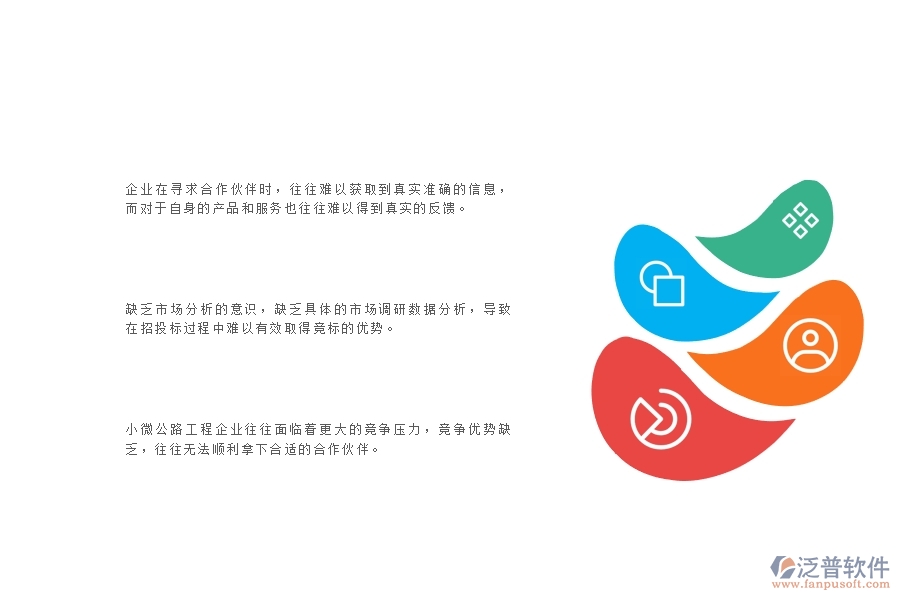 一、小微公路工程企業(yè)在分包招標(biāo)采購計劃明細(xì)查詢管理存在的問題