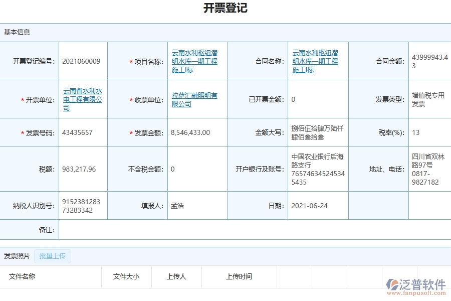 三、機(jī)電工程企業(yè)在項(xiàng)目稅費(fèi)匯總表中需要注意哪些問(wèn)題