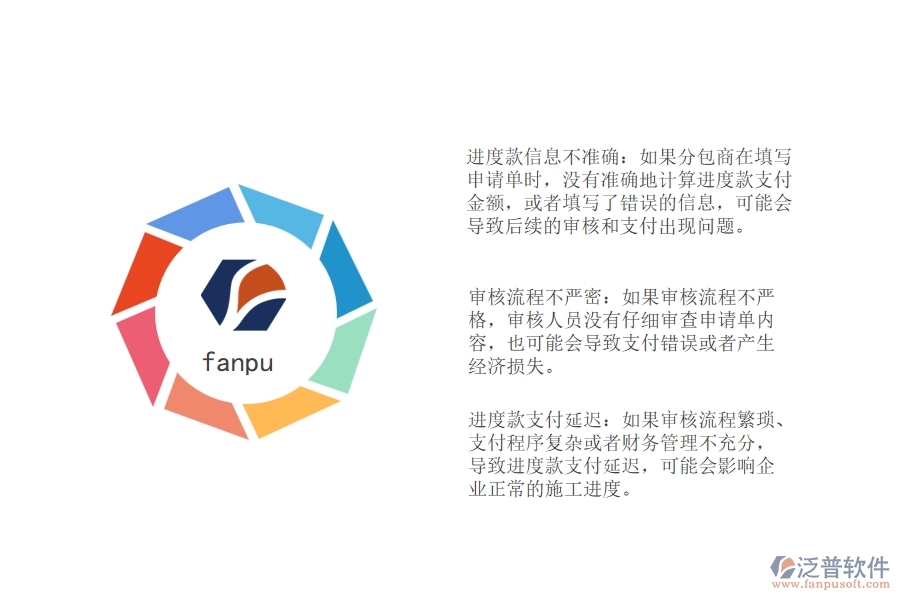 弱電工程進度款申請管理會出現(xiàn)哪些問題