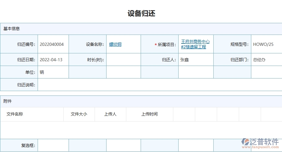 四、泛普軟件-幕墻工程企業(yè)是否有必要引入工程管理系統(tǒng)