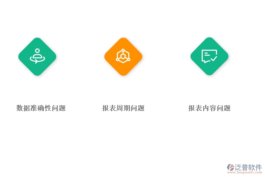 　　一、弱電工程企業(yè)在付款報表的不足之處