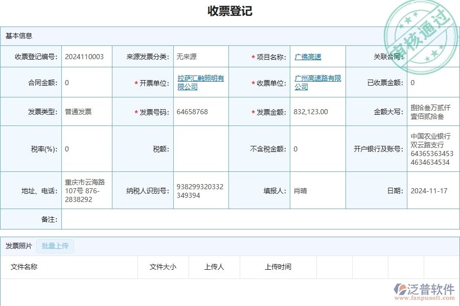 三、使用泛普軟件-公路工程管理系統(tǒng)有哪些好處
