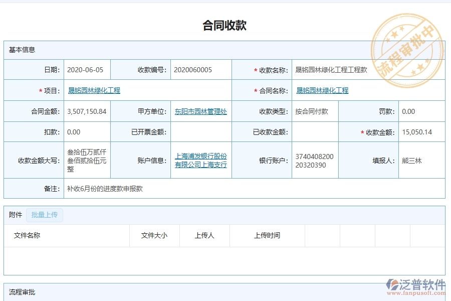 園林工程企業(yè)上了系統(tǒng)之后，給項(xiàng)目合同清單統(tǒng)計(jì)表帶來了哪些好處