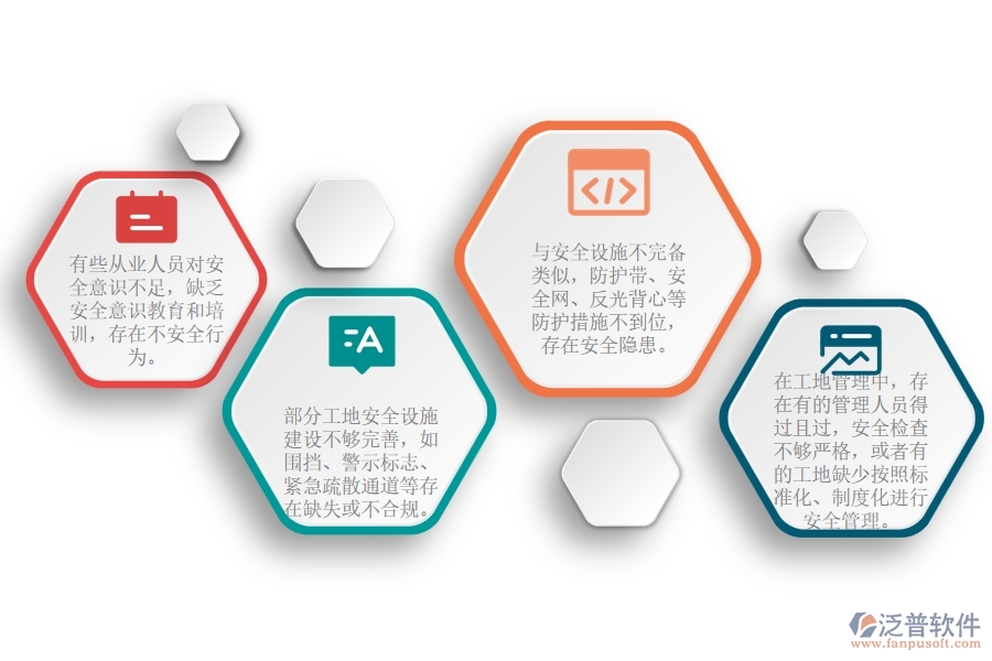 園林綠化工程建設(shè)工地安全管理方面存在的問(wèn)題