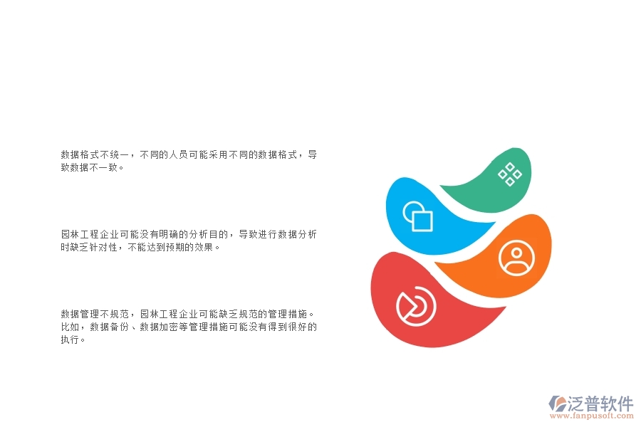 一、中小微園林工程企業(yè)在項(xiàng)目造價(jià)統(tǒng)計(jì)圖管理存在的缺陷