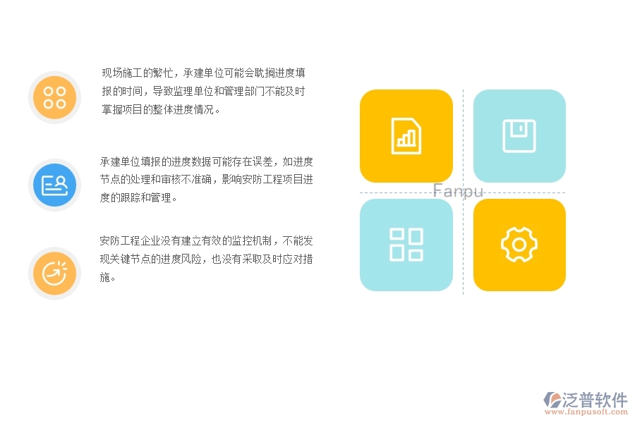 一、安防工程企業(yè)在進(jìn)度列表管理中存在的問題有哪些
