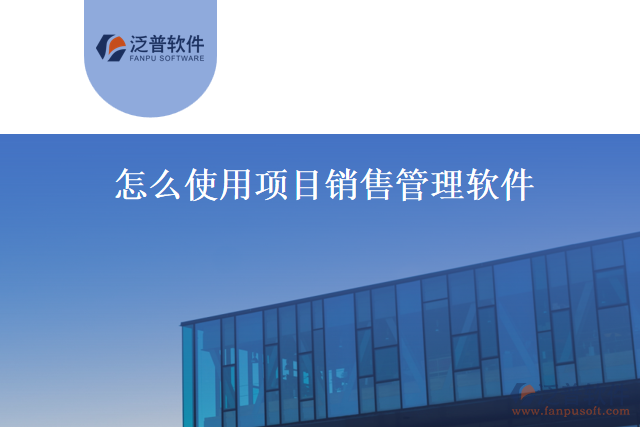 PPM是Project Portfolio Management的縮寫，是項(xiàng)目組合管理的意思。是一種基于互聯(lián)網(wǎng)技術(shù)的項(xiàng)目管理工具，可以幫助企業(yè)以科學(xué)化、規(guī)范化的方式進(jìn)行項(xiàng)目管理和運(yùn)營(yíng)。 該軟件具有以下幾個(gè)優(yōu)點(diǎn)：  1、 便于協(xié)調(diào)管理。幫助項(xiàng)目團(tuán)隊(duì)進(jìn)行任務(wù)分配、跟蹤和管理，并且能夠方便協(xié)同工作，管理各項(xiàng)任務(wù)和進(jìn)度。  2、 提高工作效率。功能包括項(xiàng)目計(jì)劃安排、資源分配、任務(wù)管理等，可以有效提高組織管理的效率，使團(tuán)隊(duì)成員專注于完成各自的任務(wù)。  3、 優(yōu)化資源利用。組織管理層能夠合理規(guī)劃和利用資源，使項(xiàng)目工作和預(yù)算保持平穩(wěn)狀態(tài)，同時(shí)降低項(xiàng)目成本。  4、 提高項(xiàng)目成功率?？梢詭椭M織管理層識(shí)別項(xiàng)目風(fēng)險(xiǎn)，形成可行的項(xiàng)目計(jì)劃和決策，從而提高項(xiàng)目成功率，減少項(xiàng)目失敗率。  5、 提供決策支持。對(duì)行業(yè)項(xiàng)目進(jìn)行分析，評(píng)估各項(xiàng)工作的進(jìn)展，提供輸入和數(shù)據(jù)，對(duì)管理層決策提供支持。  6、 多元化參考。PPM軟件包含多個(gè)項(xiàng)目模板，在項(xiàng)目策劃時(shí)，能夠參考其他類似的項(xiàng)目模板，以便創(chuàng)新思考，同時(shí)制訂出合理的方案。  總之，PPM軟件可以幫助企業(yè)規(guī)范化地管理項(xiàng)目，提高管理效率，優(yōu)化資源利用。同時(shí)，它還能夠提供多種工具和資源，幫助管理層決策，最終提高項(xiàng)目成功率?，F(xiàn)在，隨著互聯(lián)網(wǎng)技術(shù)的不斷發(fā)展，無(wú)疑是企業(yè)重要的項(xiàng)目管理工具之一。