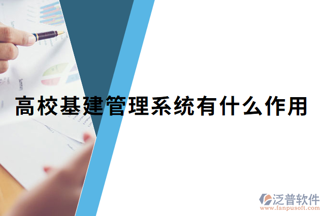 高校教學(xué)項(xiàng)目管理系統(tǒng)哪家好？有什么作用？