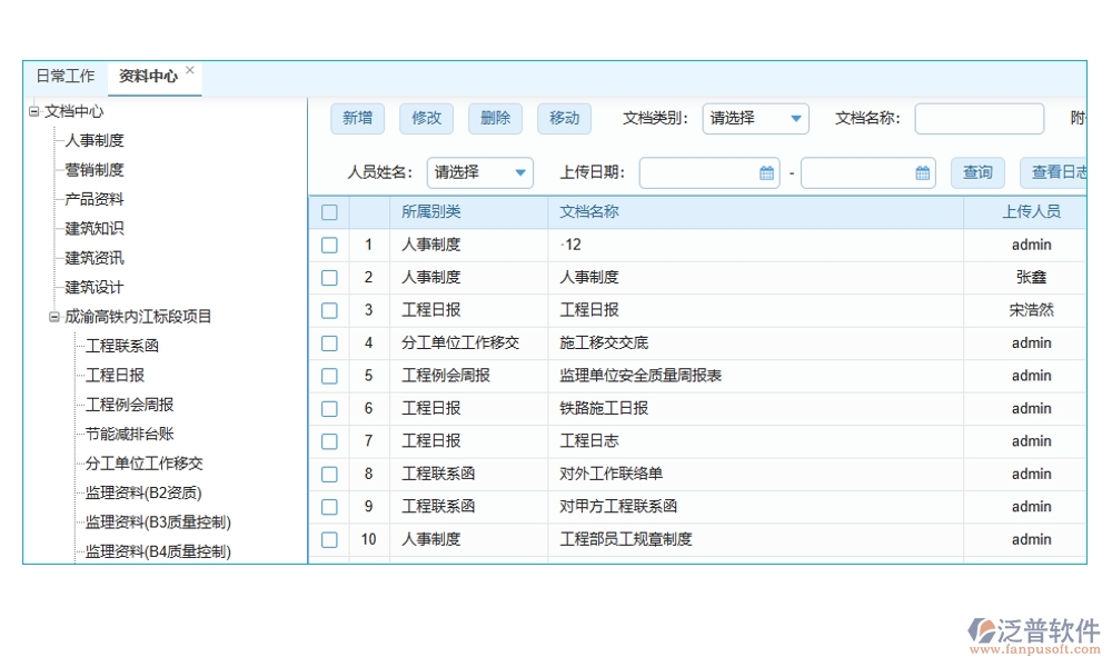 建筑行業(yè)合同管理軟件，合同歸檔審批變更全把控，智能管理引領(lǐng)未來新趨勢
